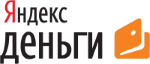 Оплата через электронную платежную систему Яндекс Деньги